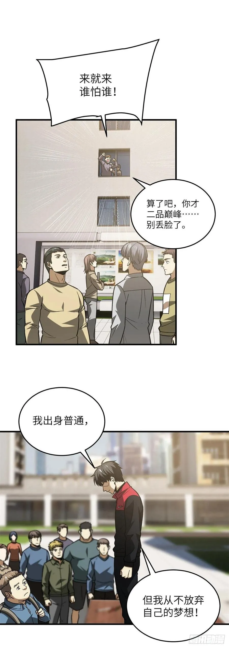 109 平圆社 第16页
