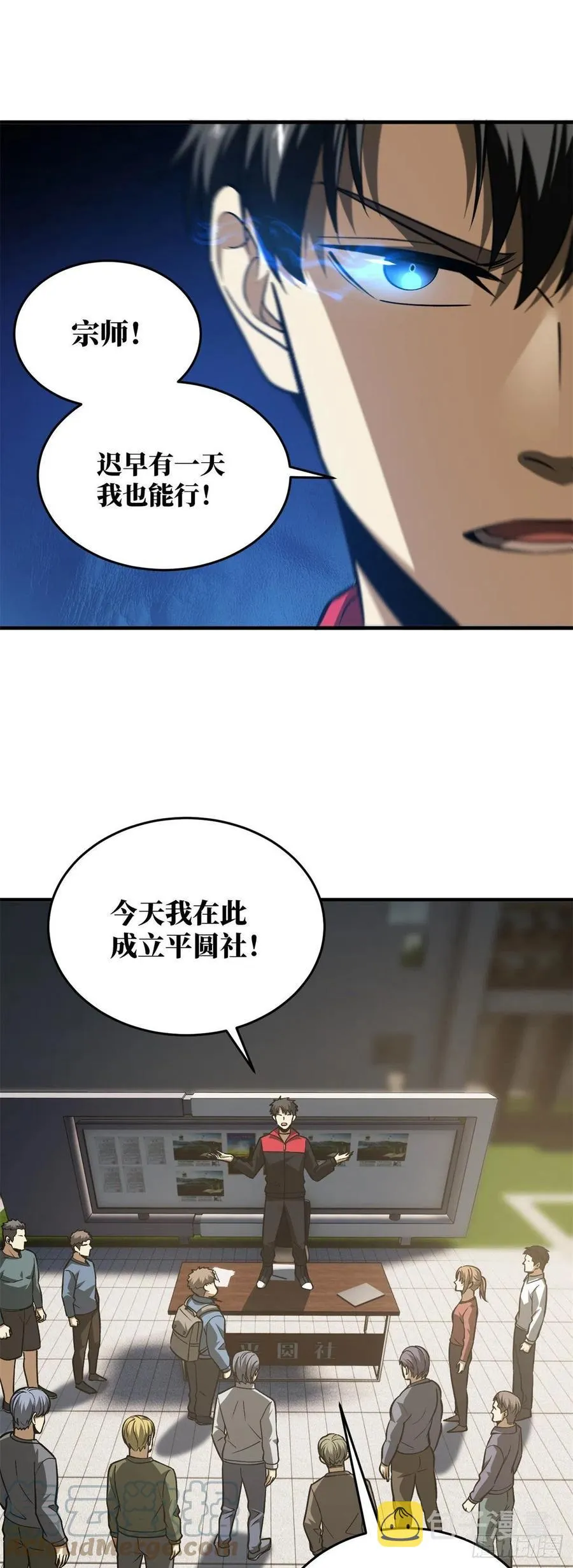 109 平圆社 第17页