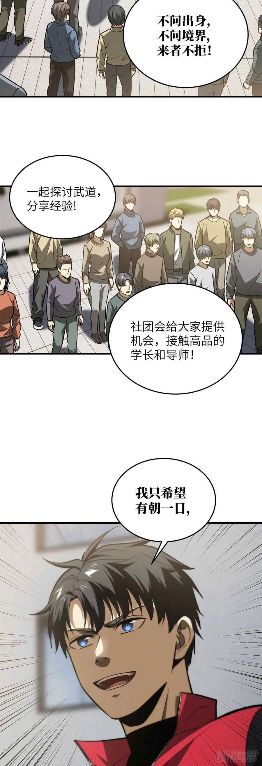 109 平圆社 第18页