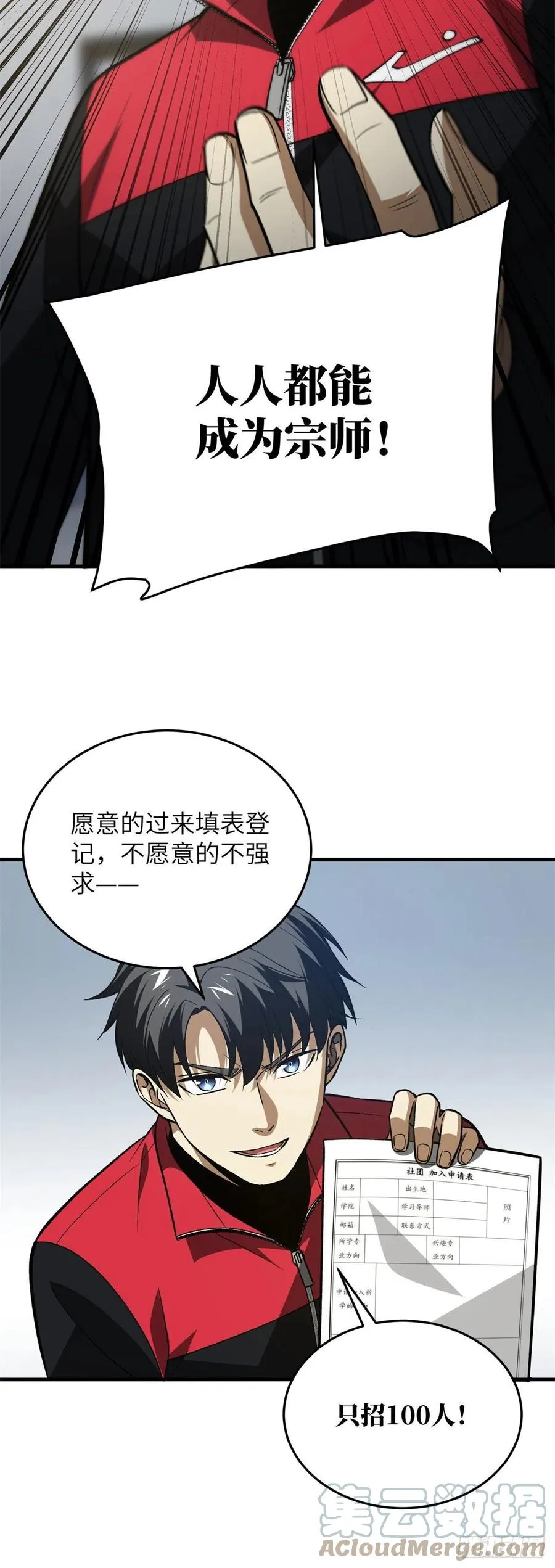 109 平圆社 第19页