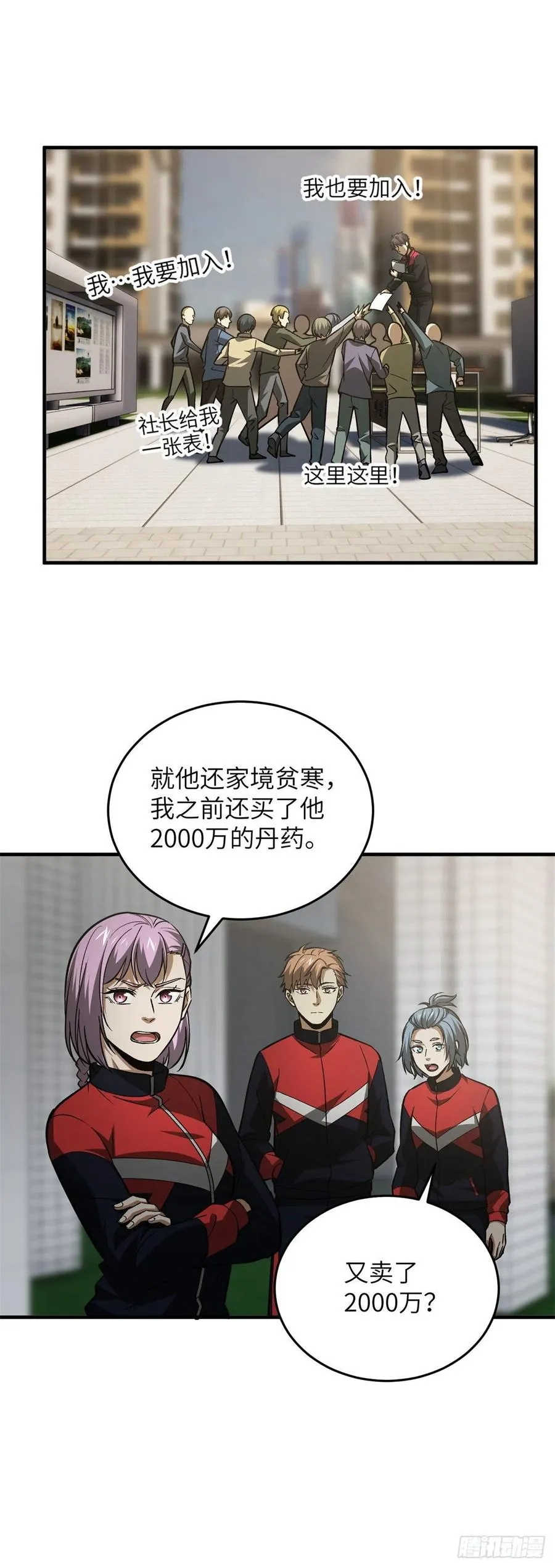109 平圆社 第20页