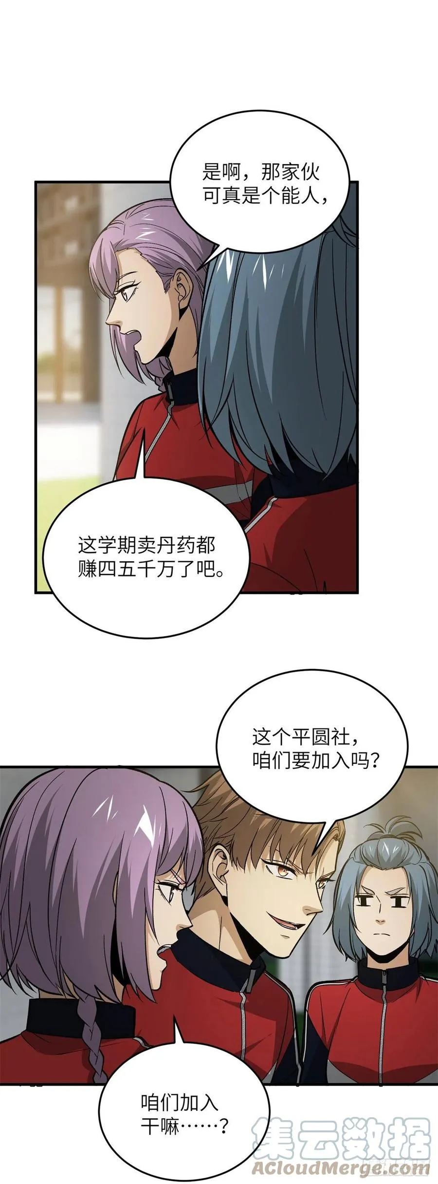 109 平圆社 第21页