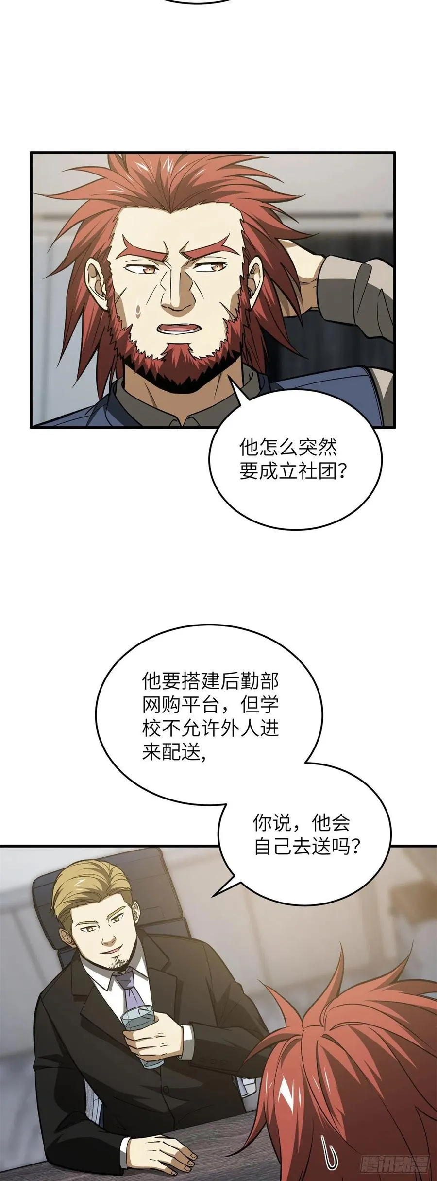 109 平圆社 第24页