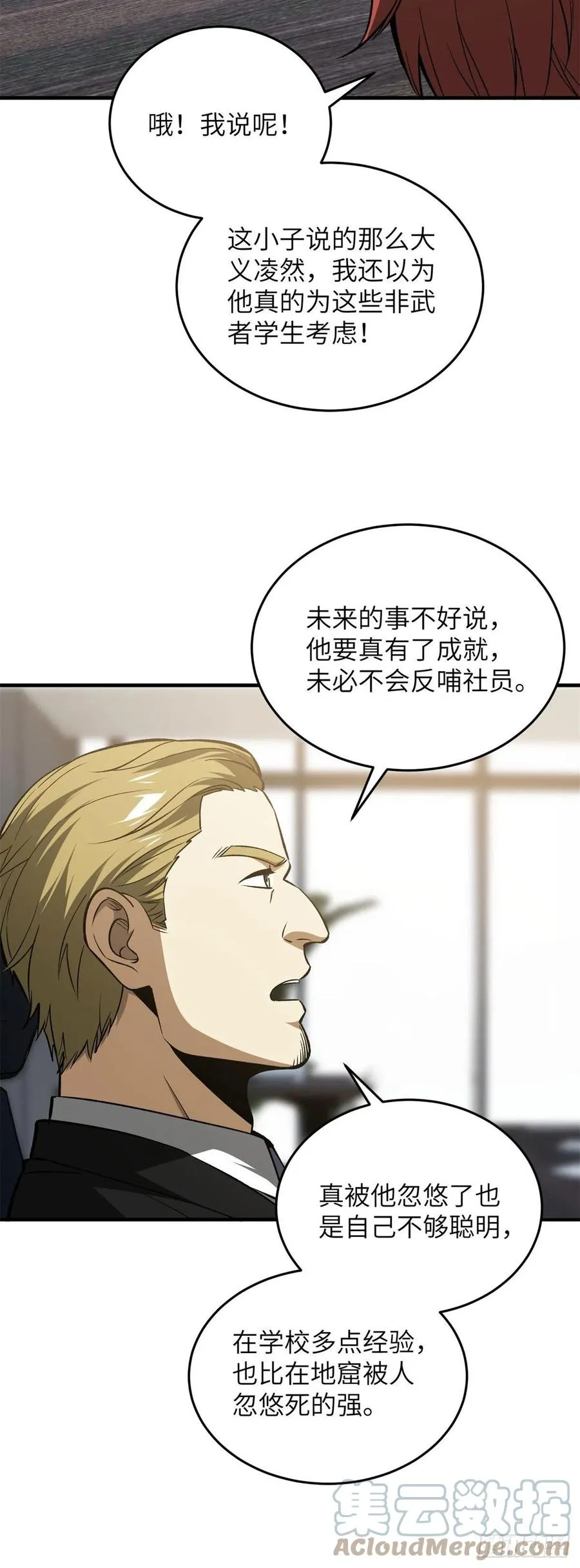 109 平圆社 第25页