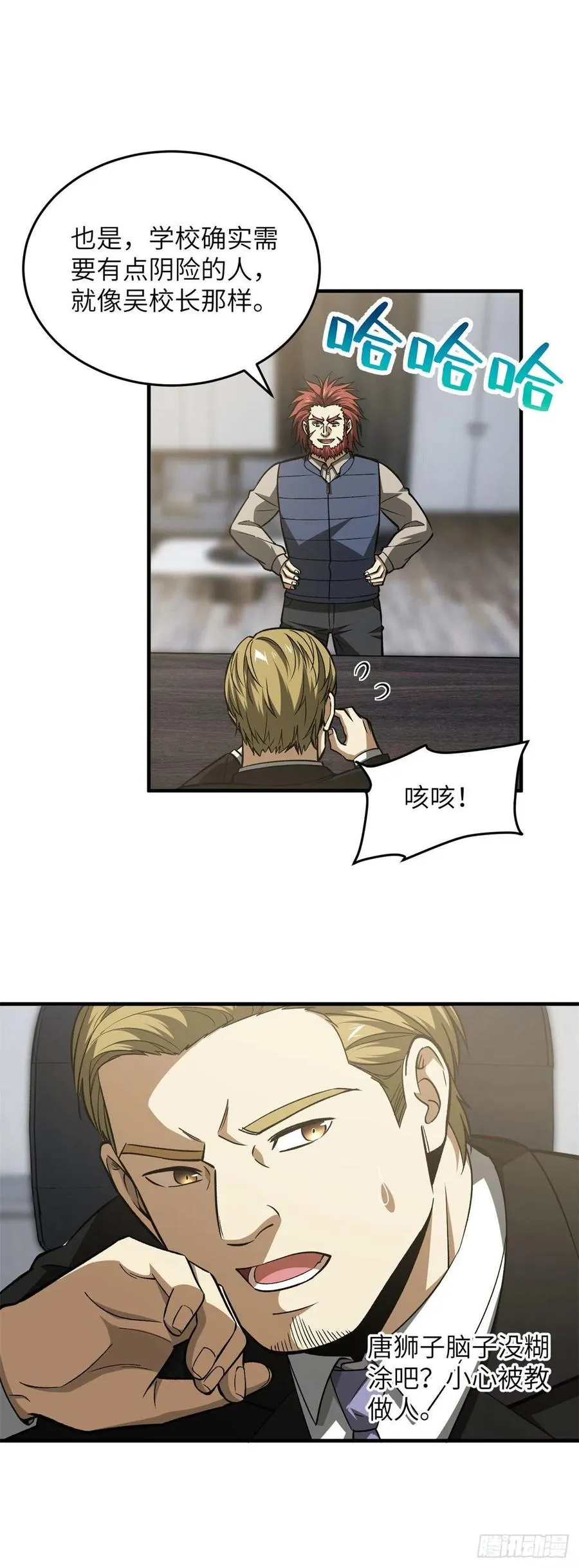 109 平圆社 第26页