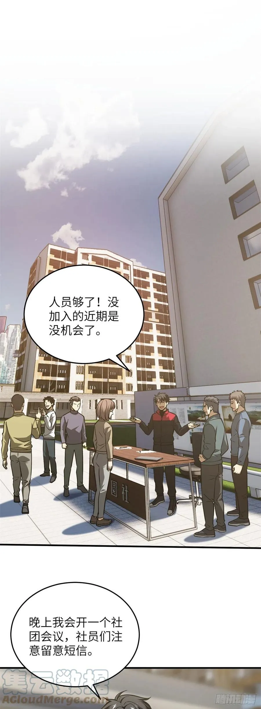 109 平圆社 第27页
