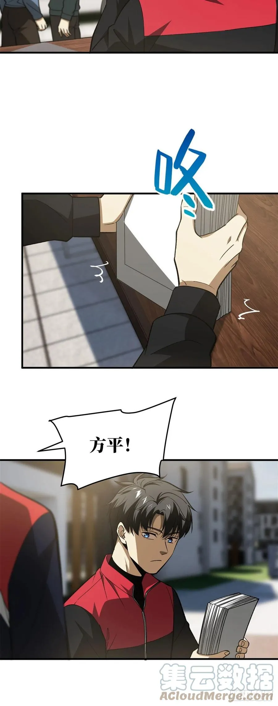 109 平圆社 第29页