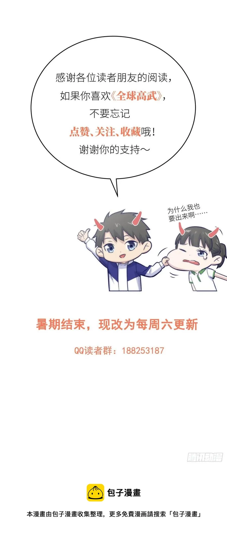 109 平圆社 第32页