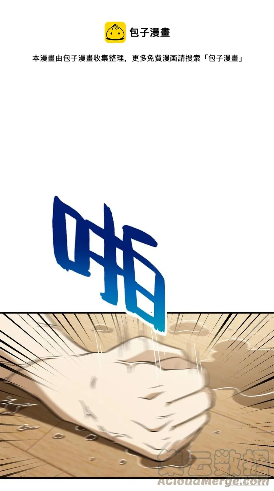 111 地窟常识课 第1页