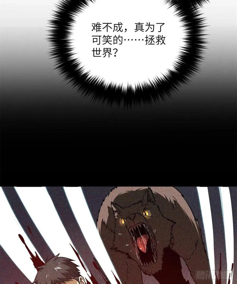 111 地窟常识课 第6页