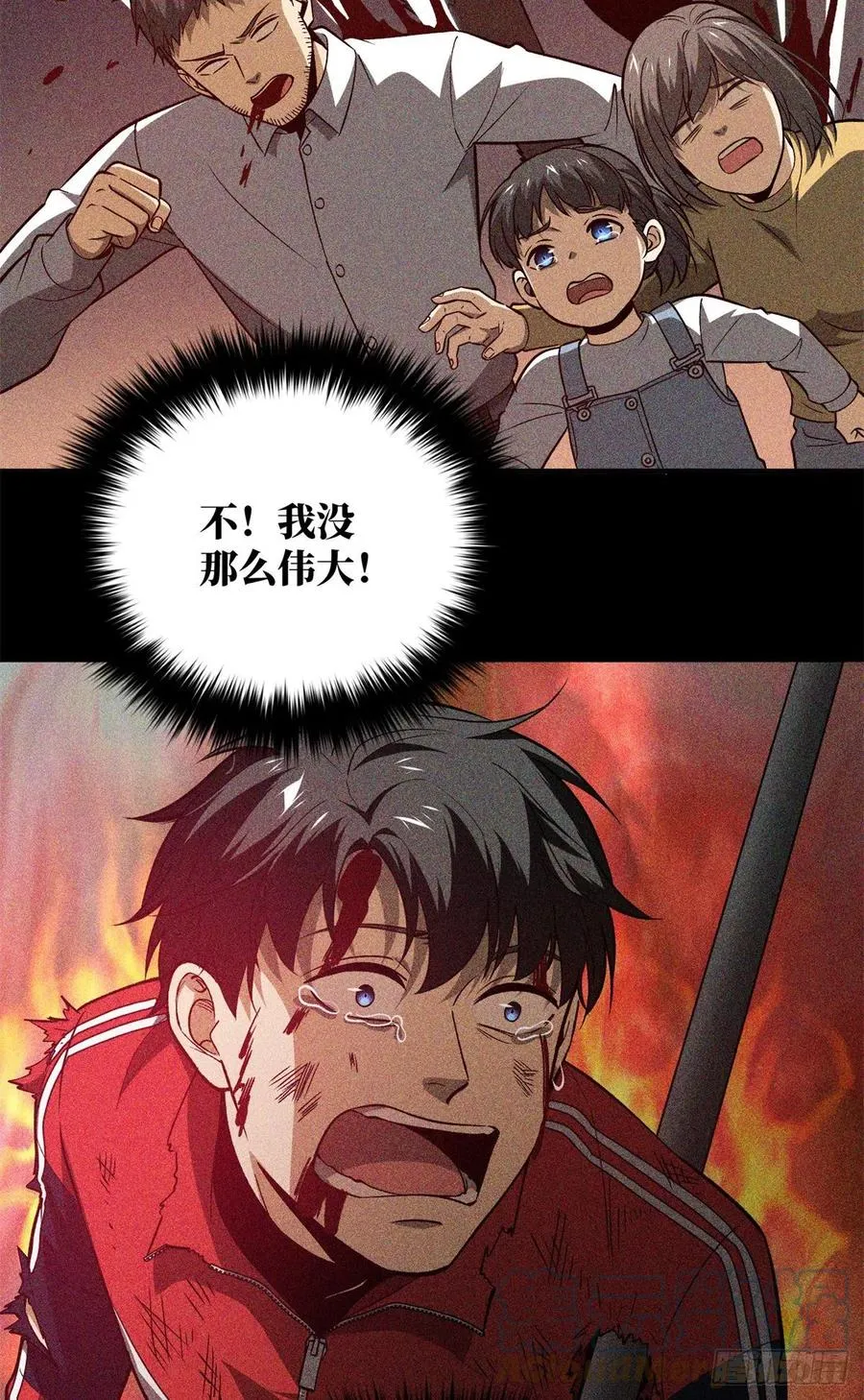 111 地窟常识课 第7页