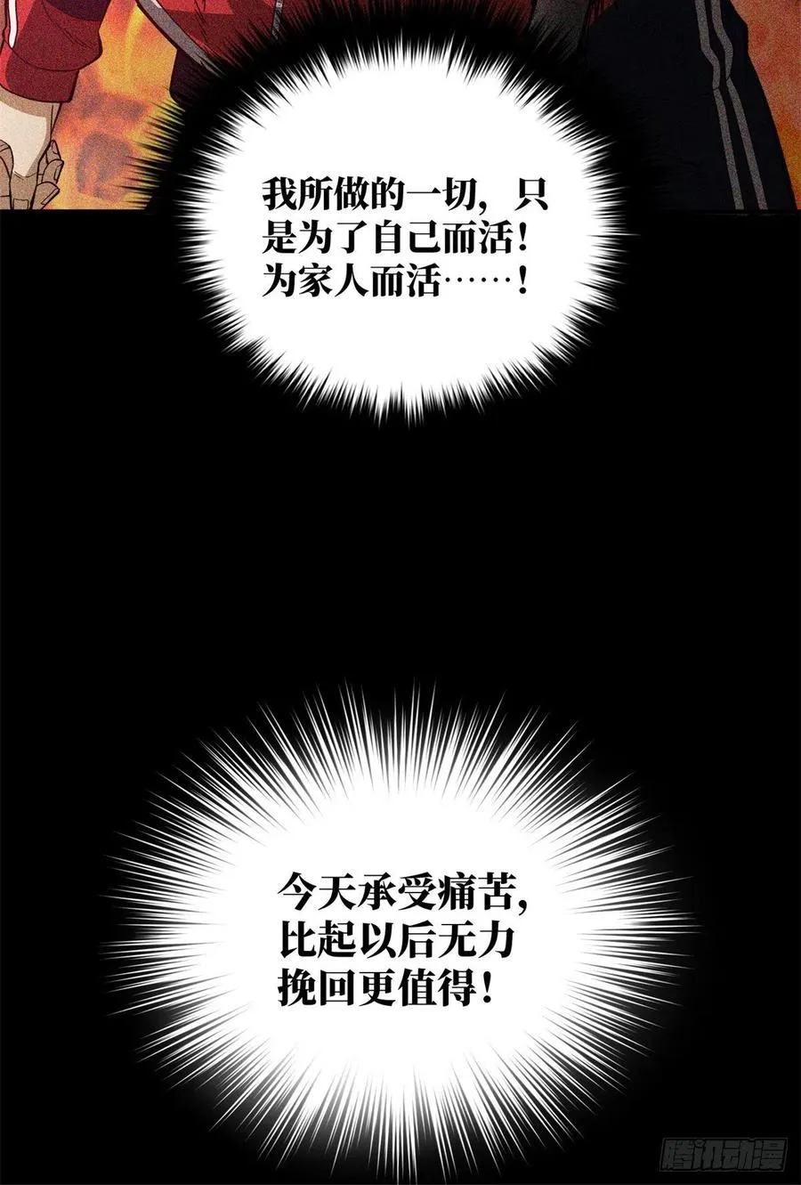 111 地窟常识课 第8页