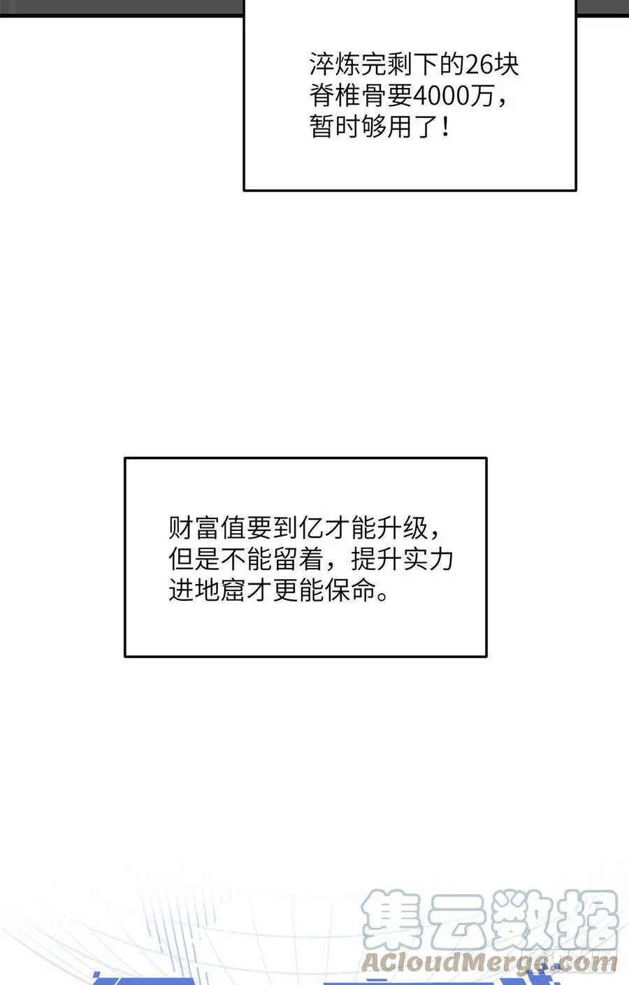 111 地窟常识课 第13页