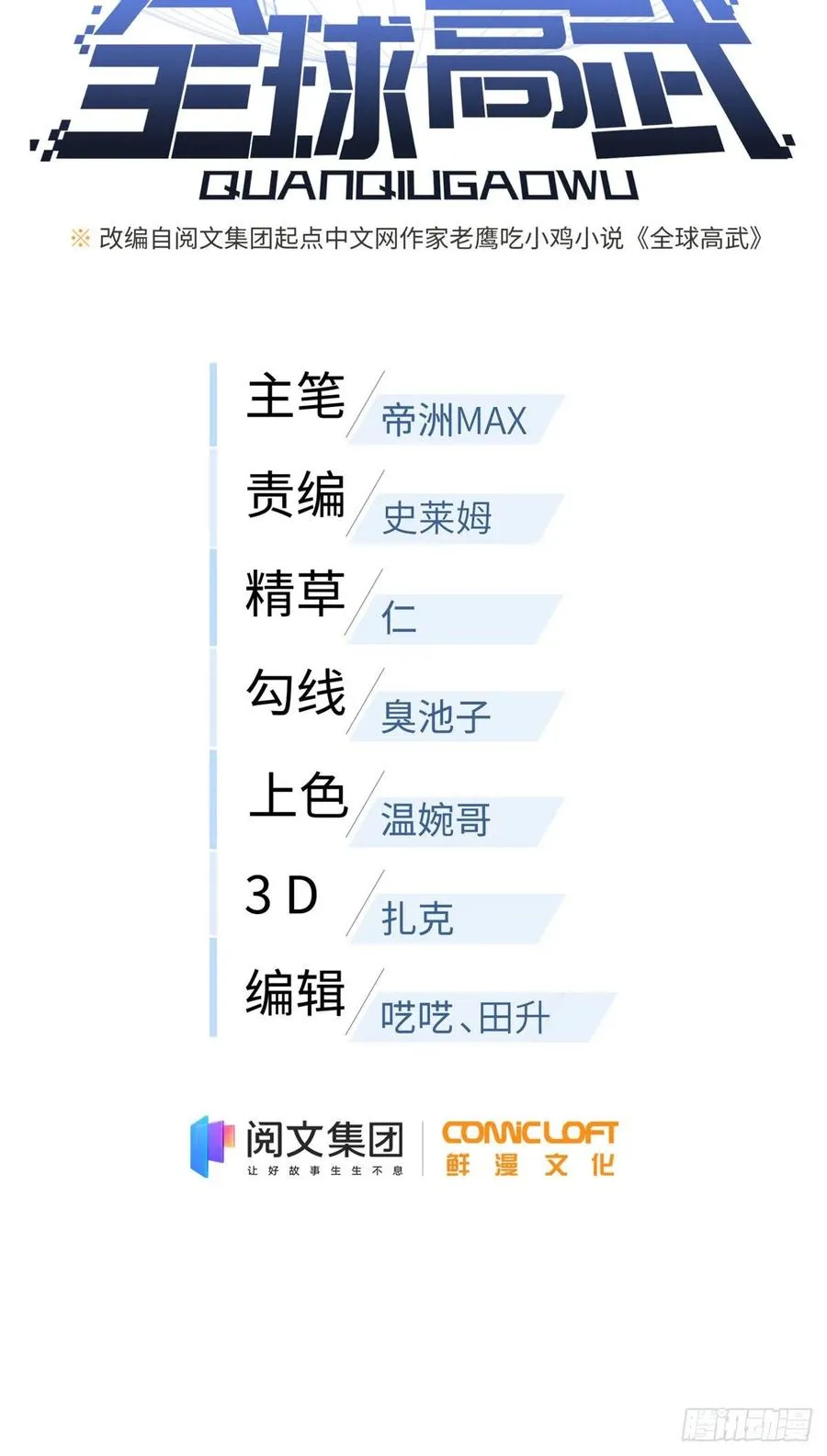 111 地窟常识课 第14页