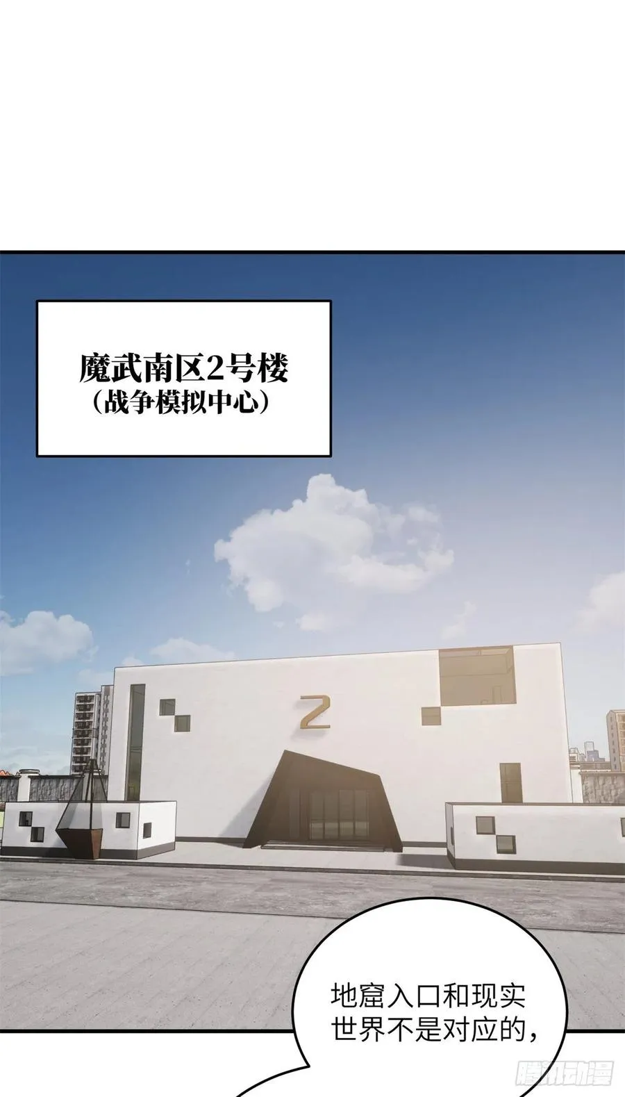 111 地窟常识课 第15页