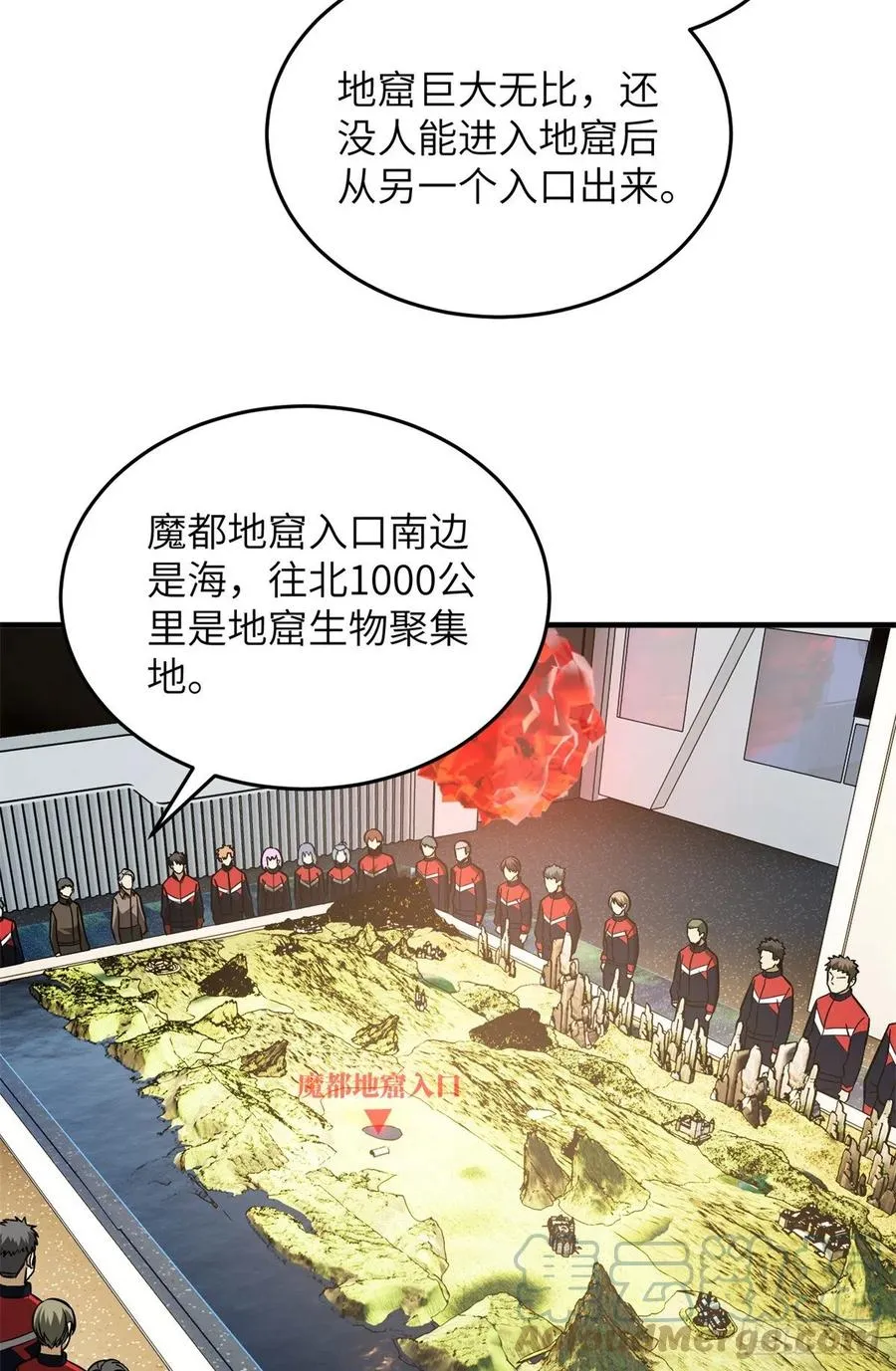 111 地窟常识课 第16页