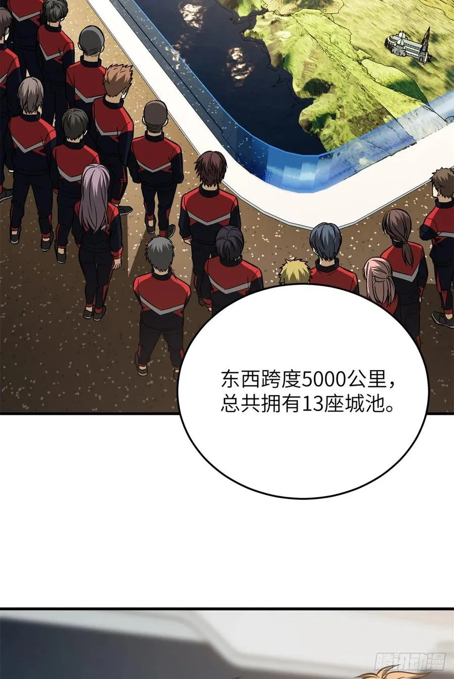111 地窟常识课 第17页