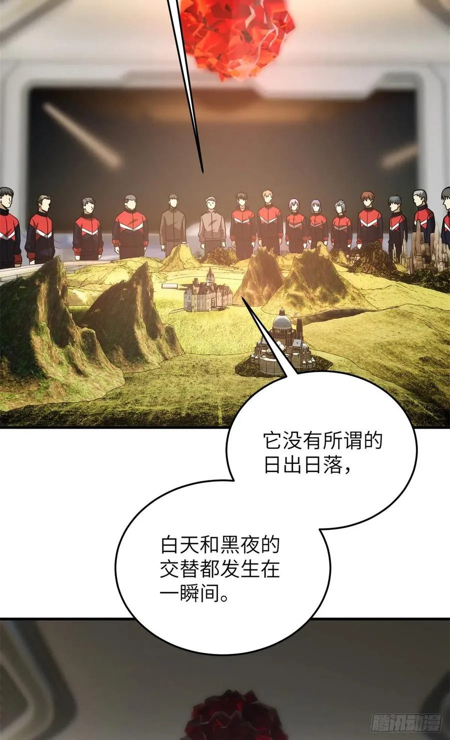 111 地窟常识课 第20页