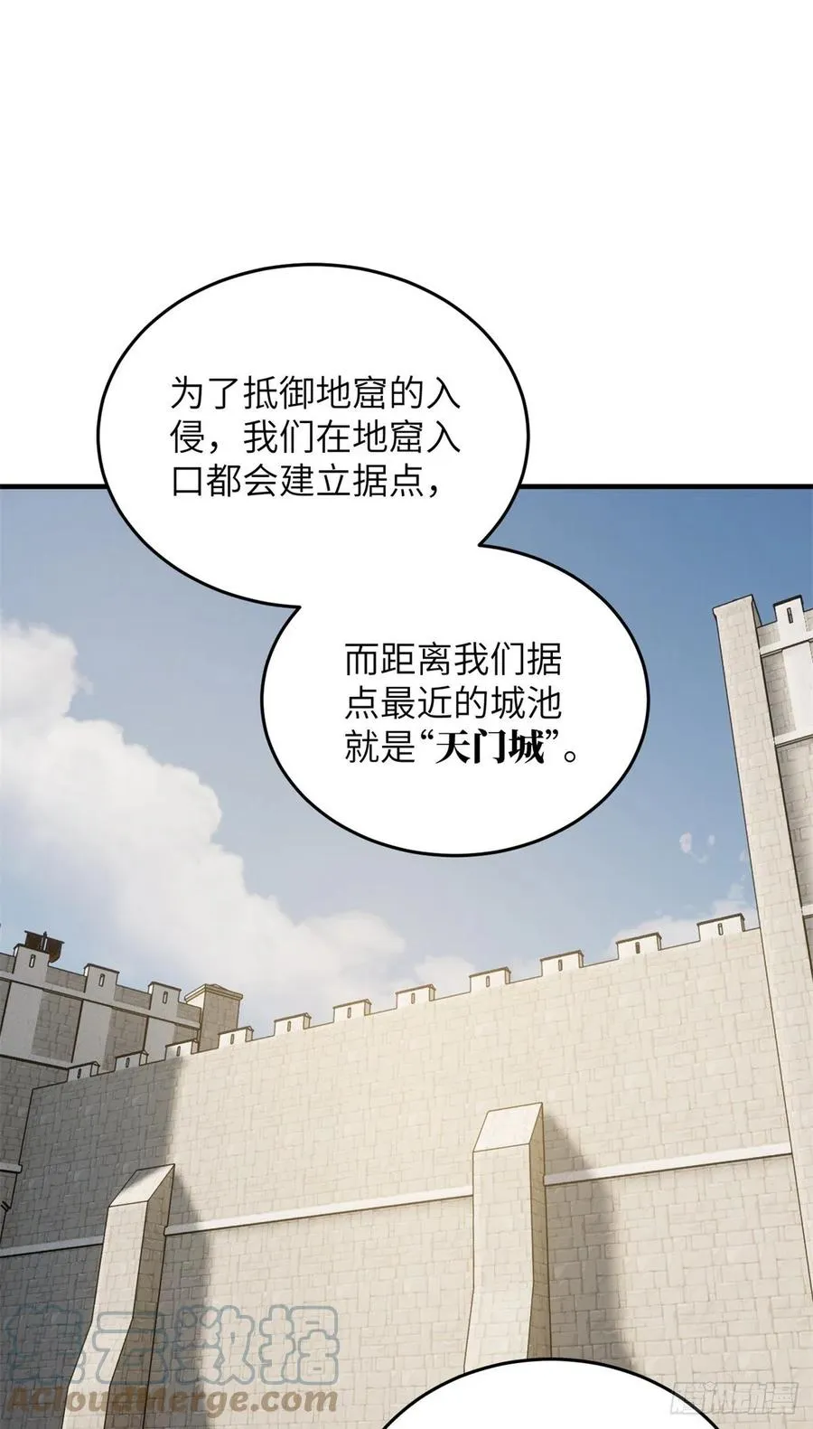 111 地窟常识课 第25页