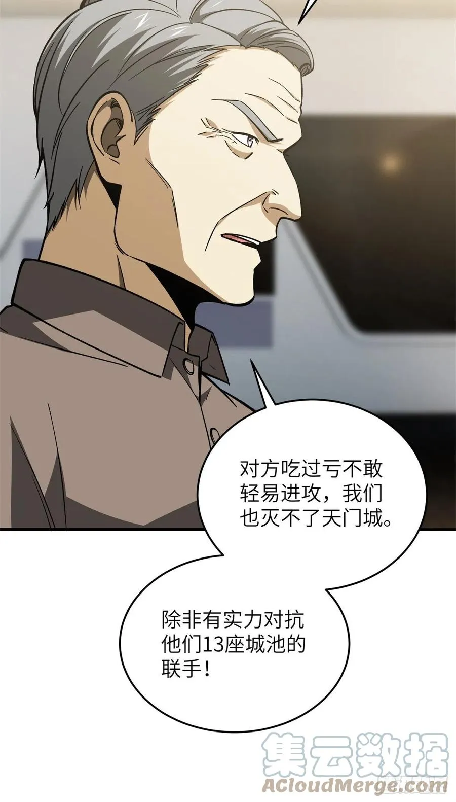 111 地窟常识课 第28页