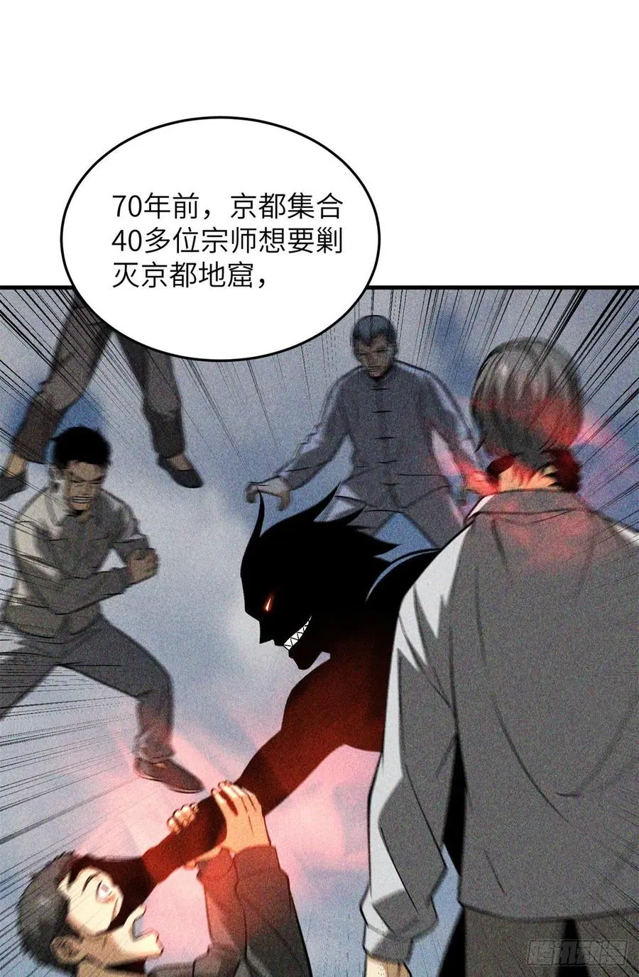 111 地窟常识课 第29页