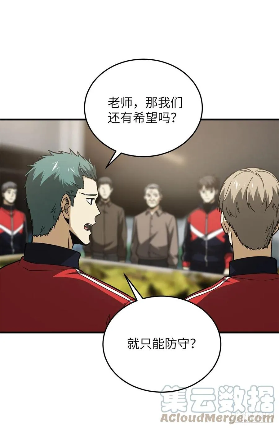 111 地窟常识课 第31页