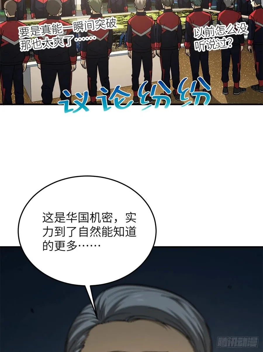 111 地窟常识课 第41页