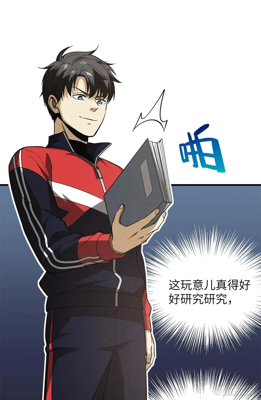 111 地窟常识课 第45页