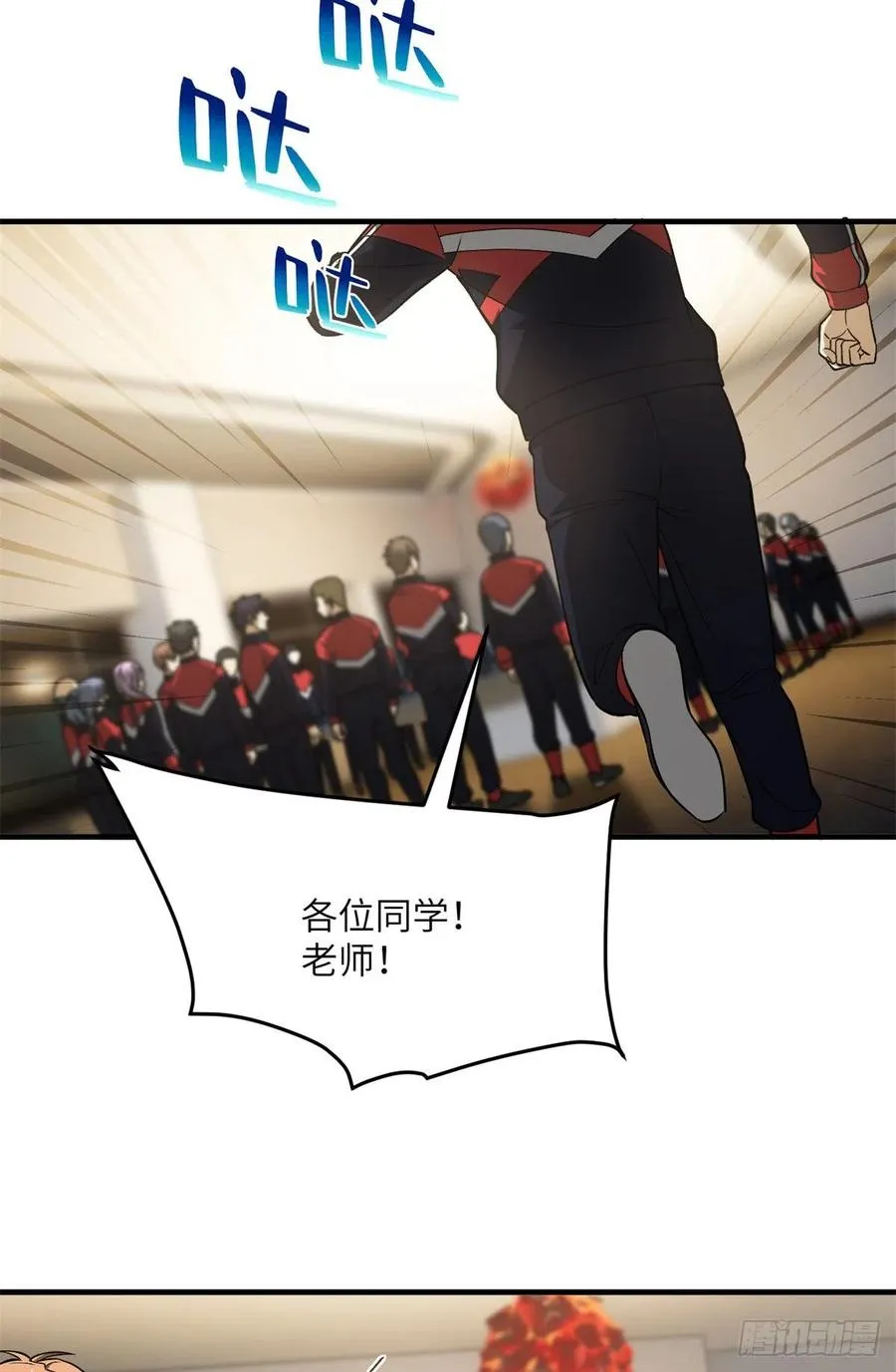 111 地窟常识课 第47页