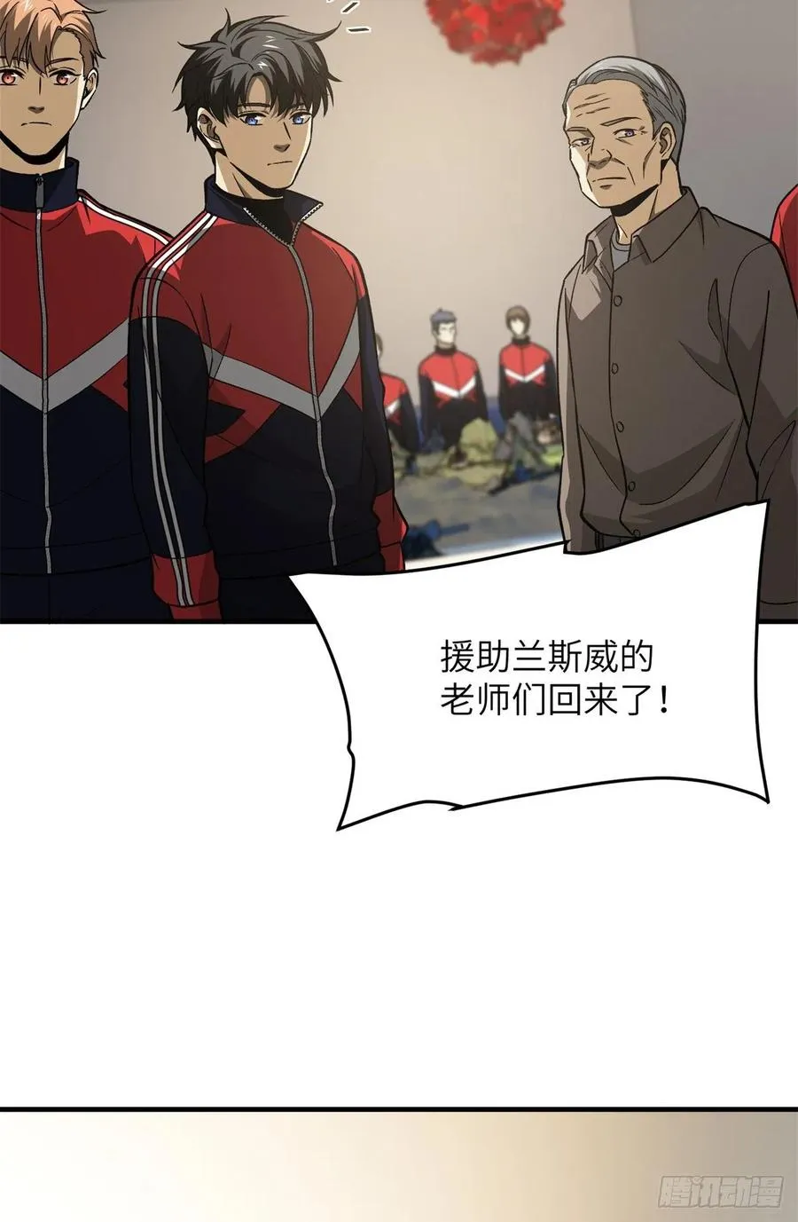 111 地窟常识课 第48页