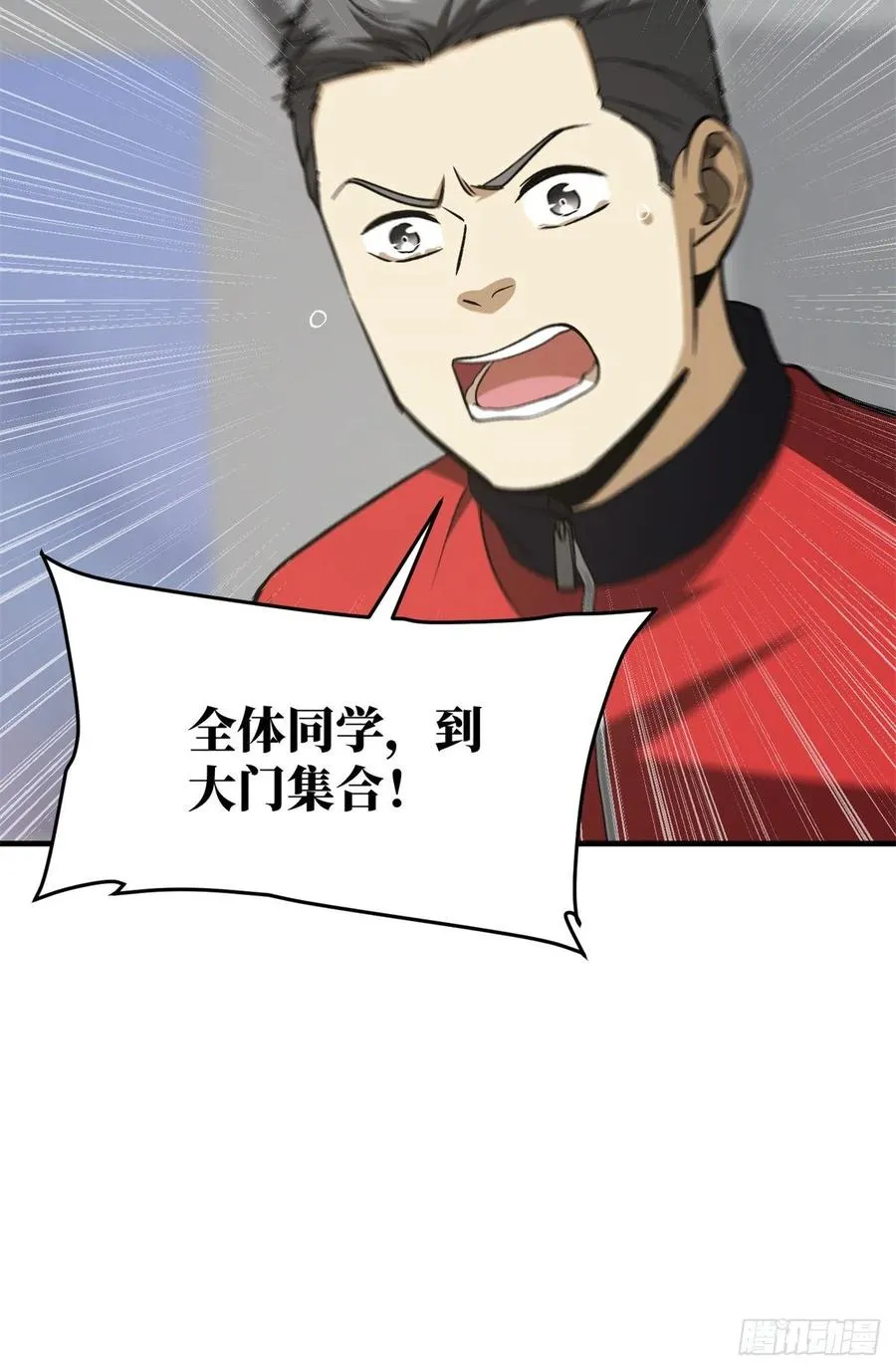 111 地窟常识课 第50页