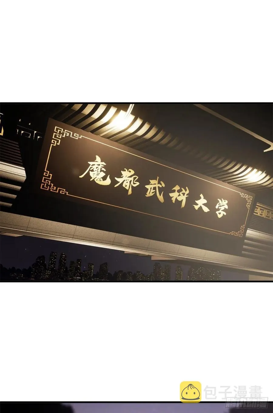 111 地窟常识课 第51页