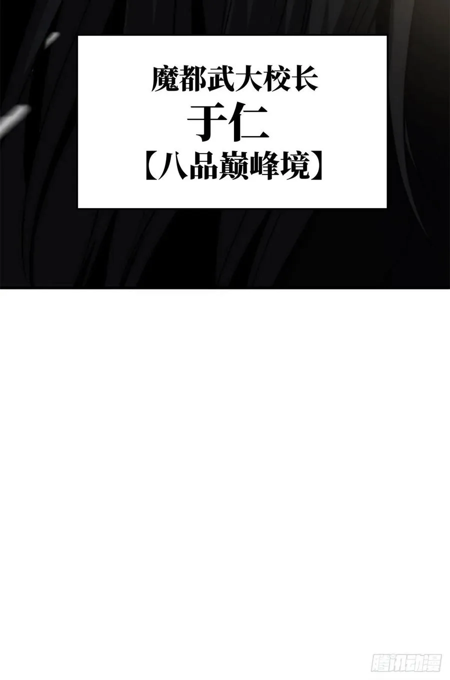 111 地窟常识课 第54页