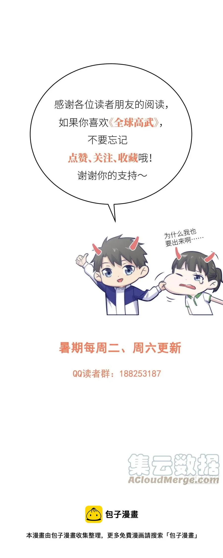 111 地窟常识课 第55页