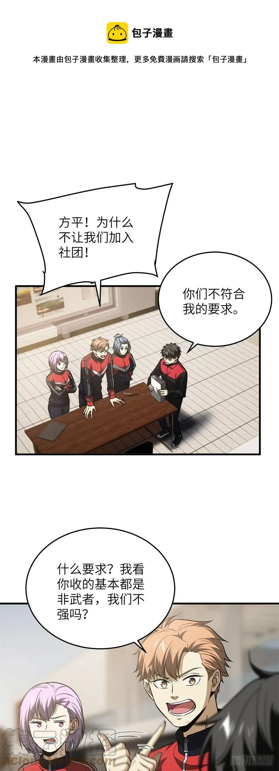 110 社团大会 第1页