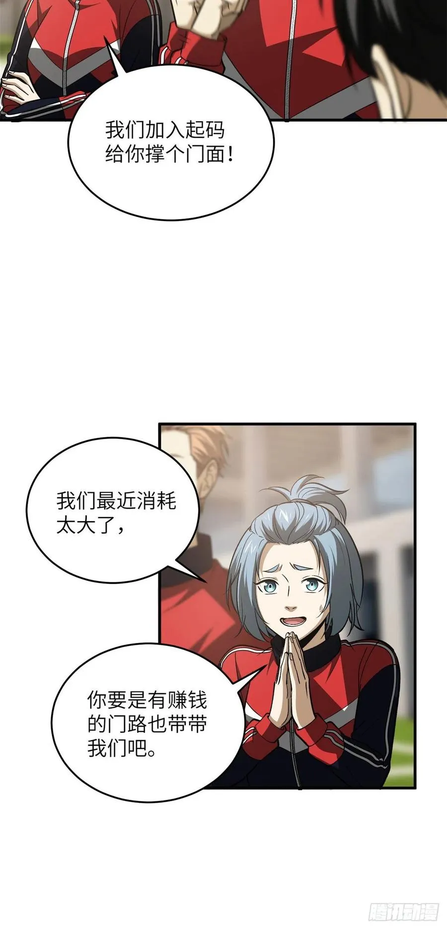 110 社团大会 第2页