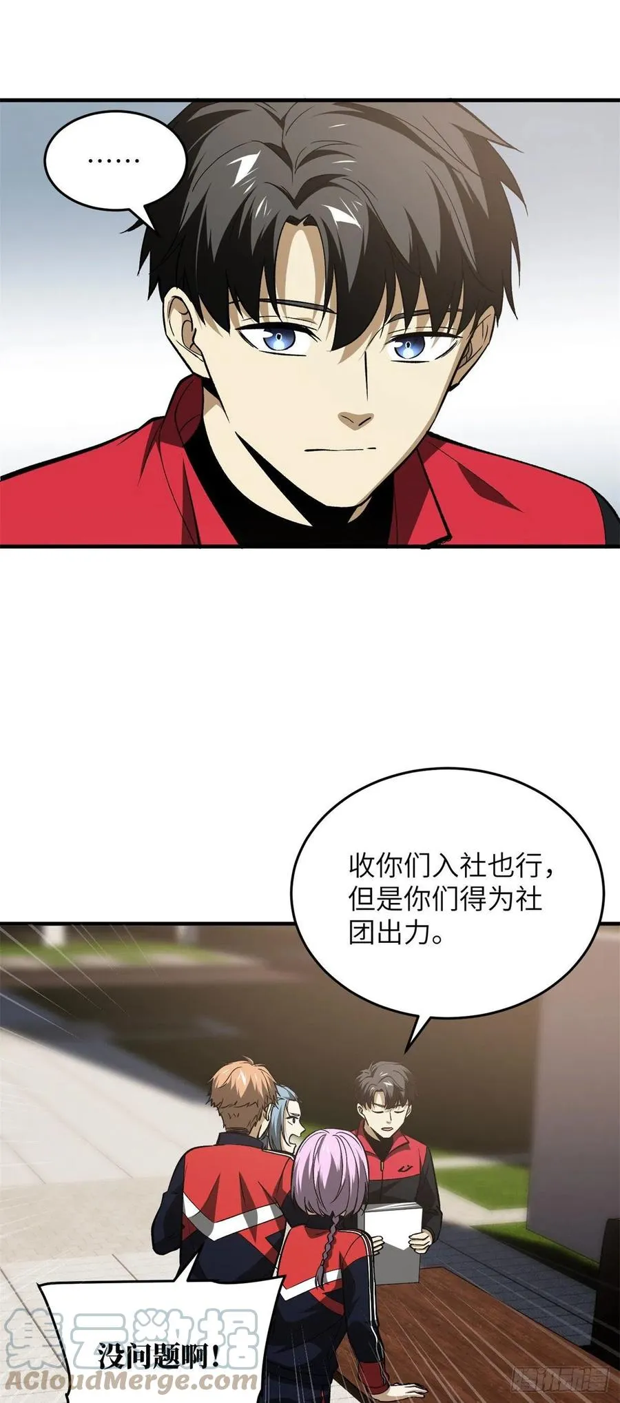 110 社团大会 第3页