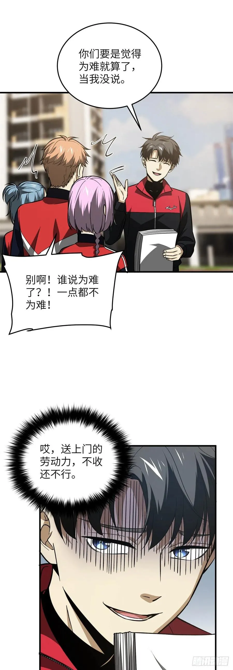 110 社团大会 第6页