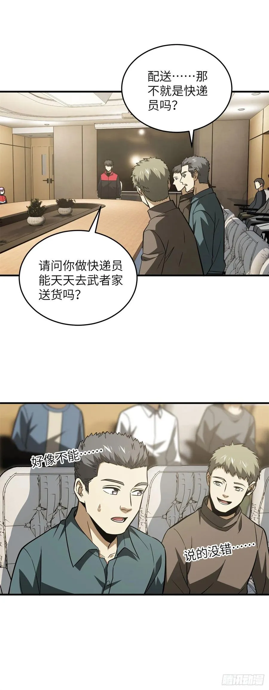 110 社团大会 第10页