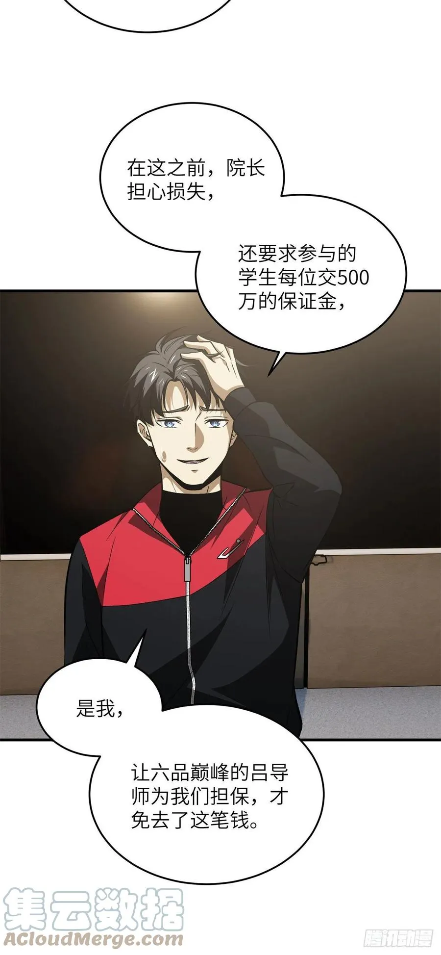 110 社团大会 第15页