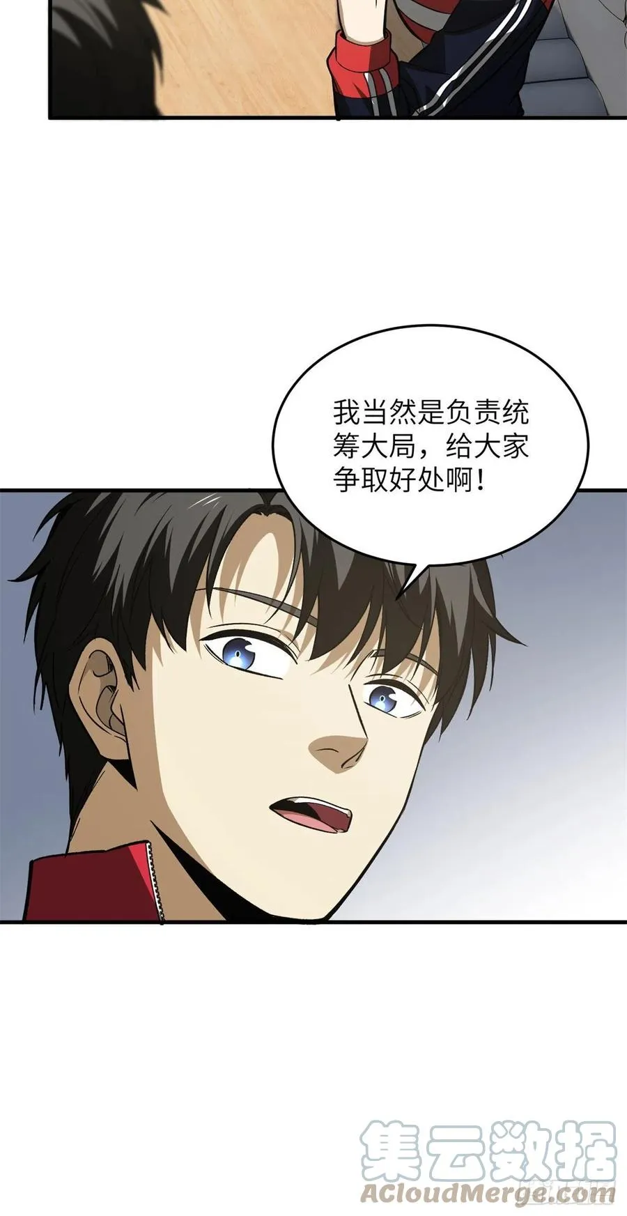 110 社团大会 第25页