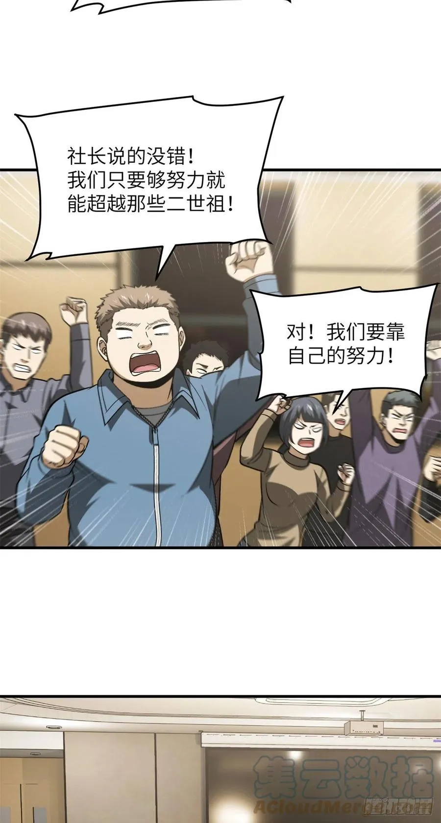 110 社团大会 第27页