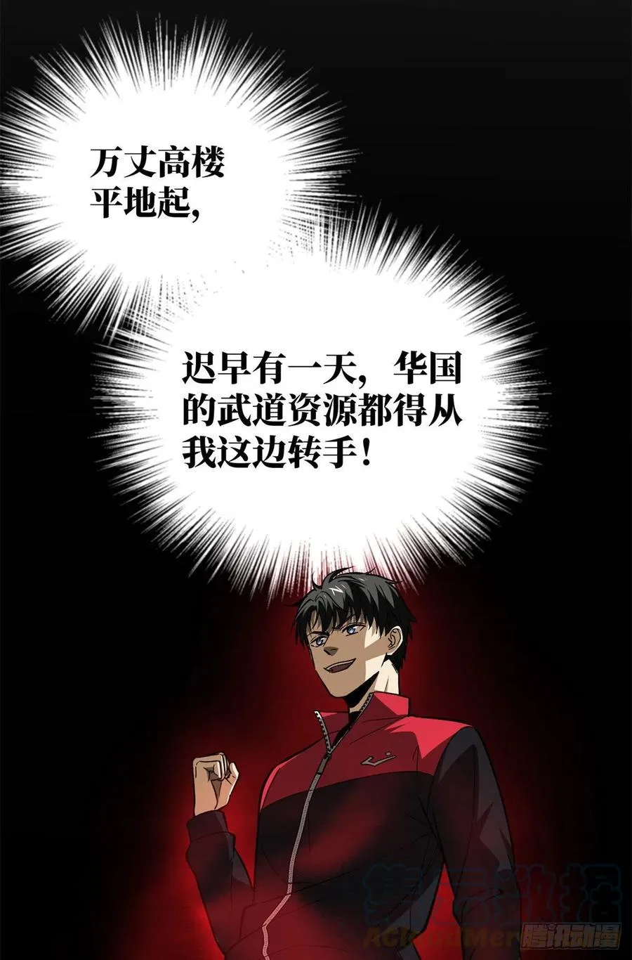 110 社团大会 第29页