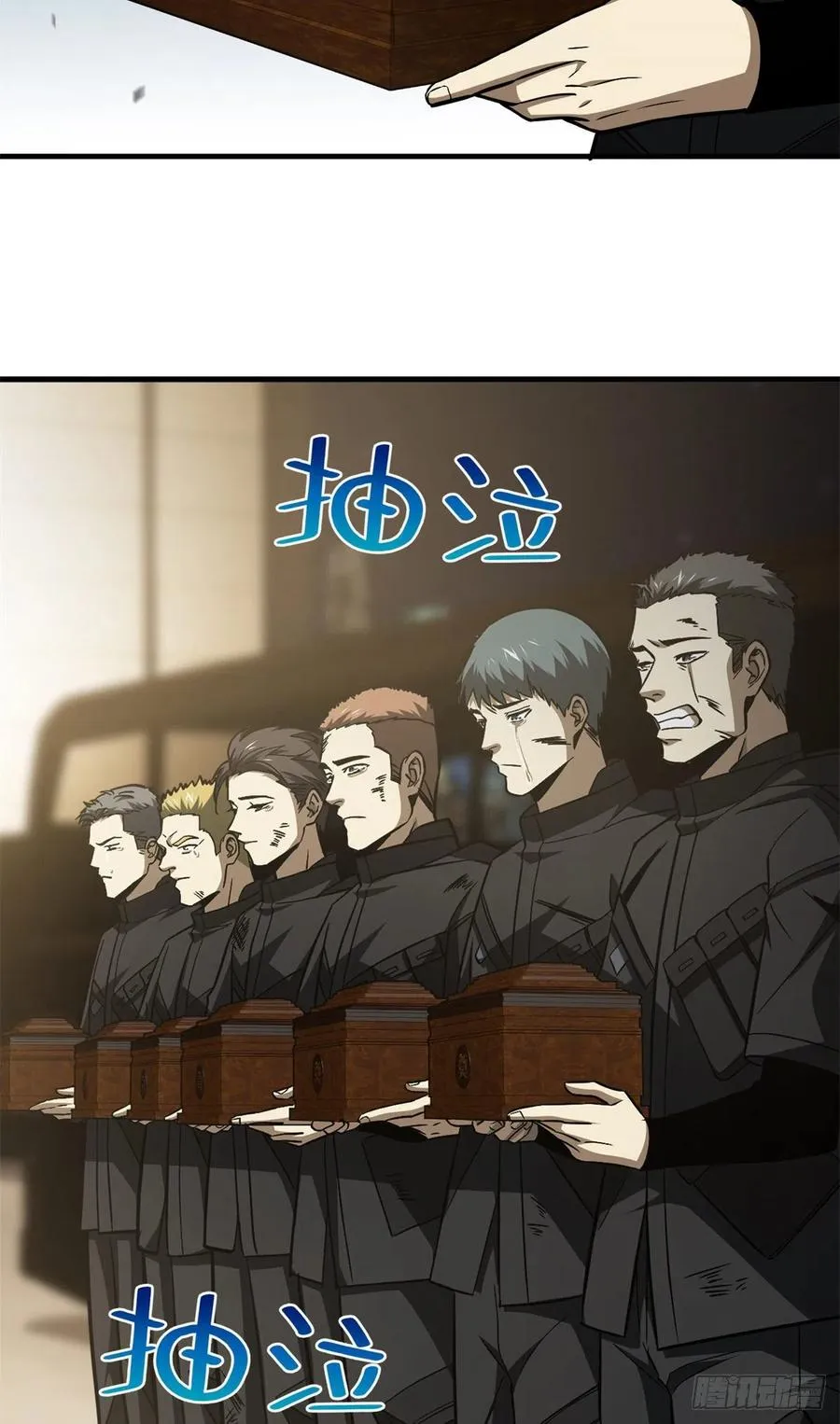 112 英烈 第5页