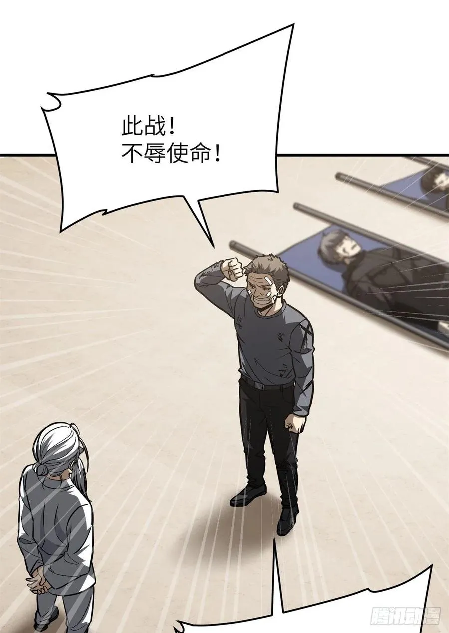 112 英烈 第8页