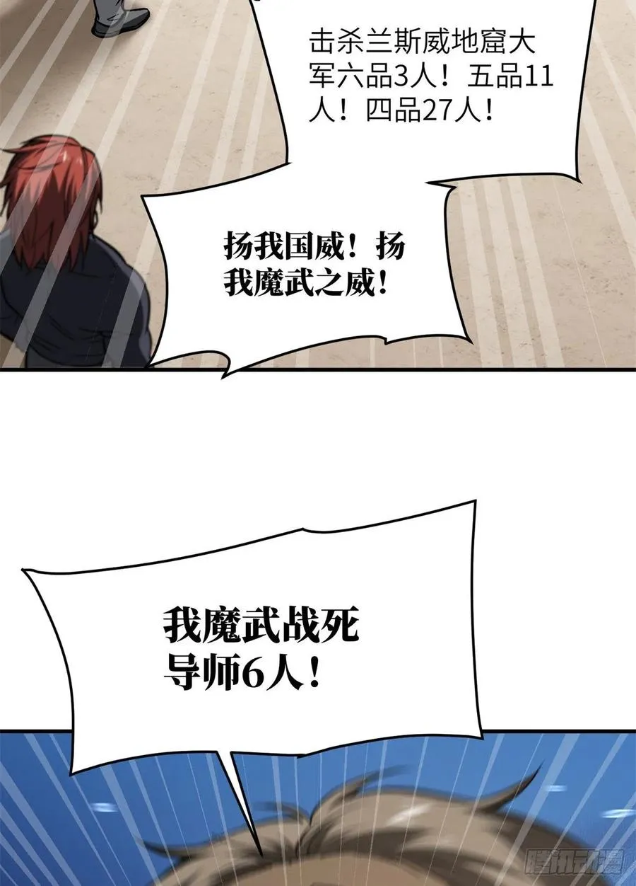 112 英烈 第9页