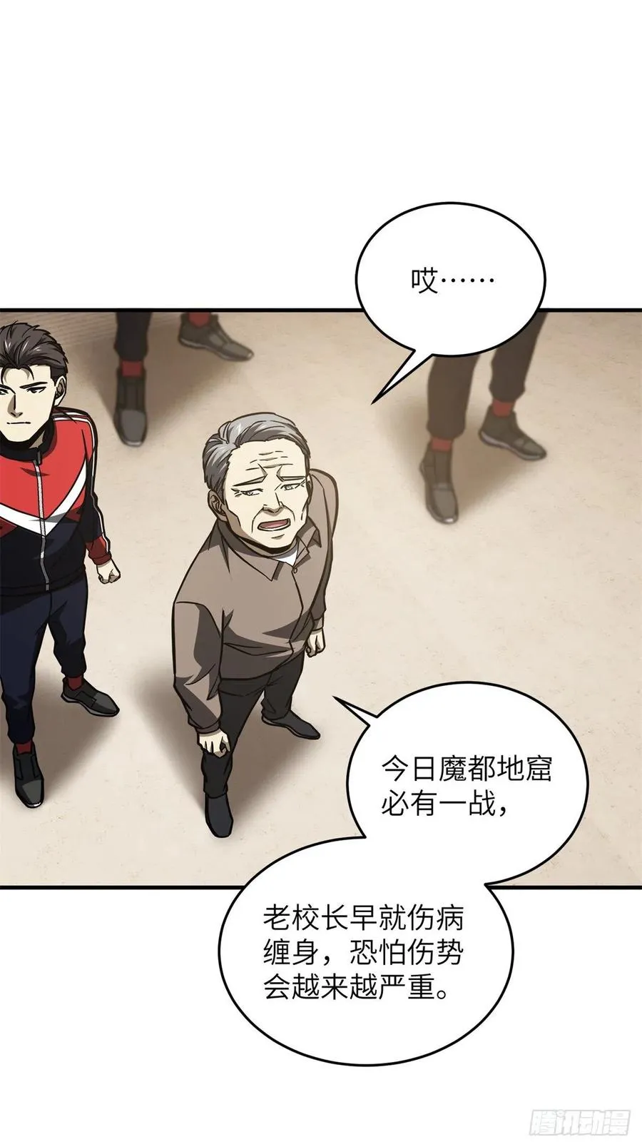 112 英烈 第20页