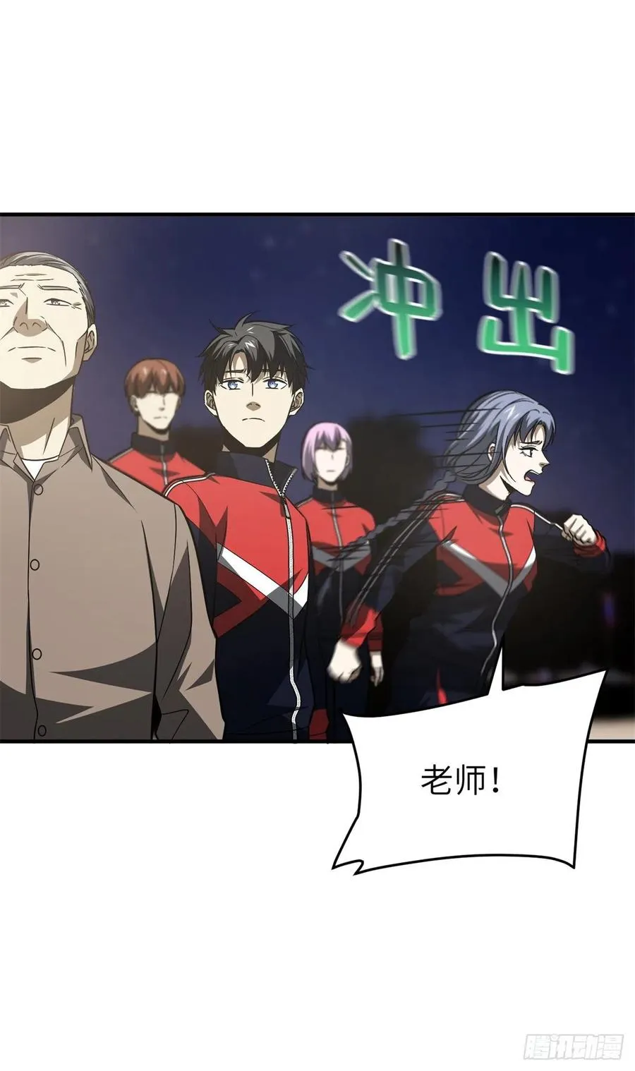112 英烈 第21页