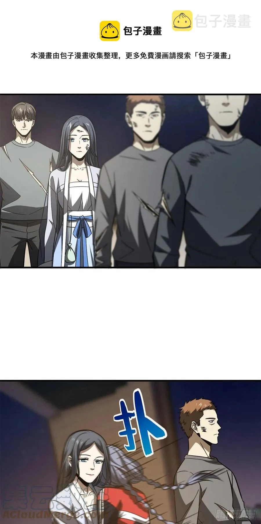 112 英烈 第22页
