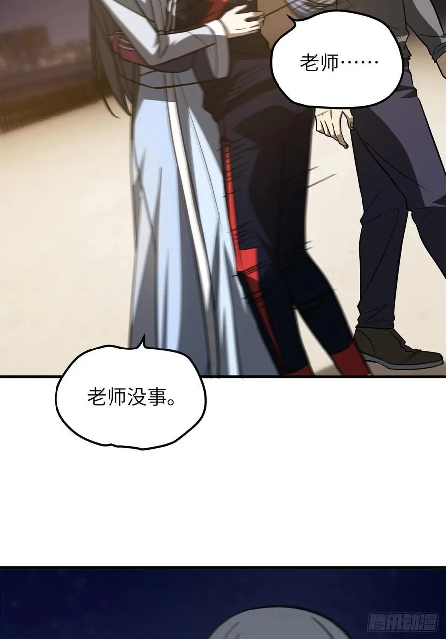 112 英烈 第23页